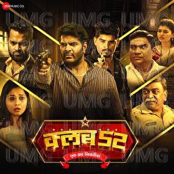 Ved Khula - Adarsh Shinde, Yashashree Venkatesh, Karan