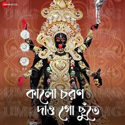 Kalo Choron Dao Go Chhutey - Sriijiit, Sanjib Tarafder