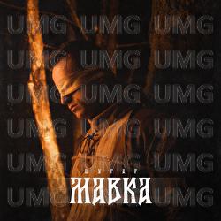Mavka - Шугар