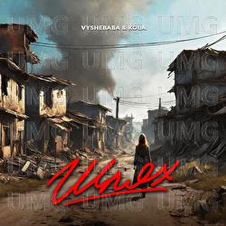 Shliakh - Vyshebaba, KOLA