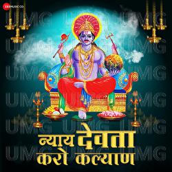 Nyaay Devta Karo Kalyan - Pamela Jain, Hemant Rohilla