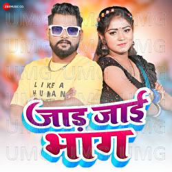 Jaad Jai Bhag - Tun Tun Yadav, Priti Ray, Aarya Sharma