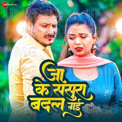 Jaa Ke Sasura Badal Gayi - Nitesh Rana, Arya Sharma