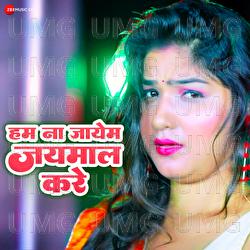Hum Na Jayem Jaymal Kare - Babita Bandana, Arya Sharma