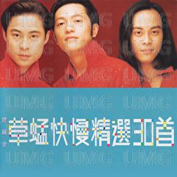 Cao Meng Kuai Man Jing Xuan 30 Shou - Grasshopper