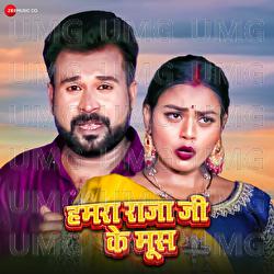 Hamra Raja Ji Ke Mus - Niraj Nirala, Pratyush Vaibhav