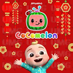 xin nian - ke ke gua gua