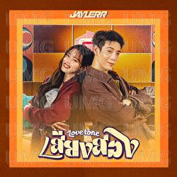 Sieng Song (Love Tone) - JAYLERR, MABELZ PiXXiE