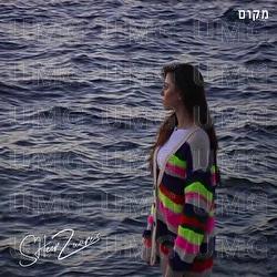 Makom - Sheer Zuares