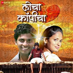 Karuya Danga - Mitesh Chindarkar