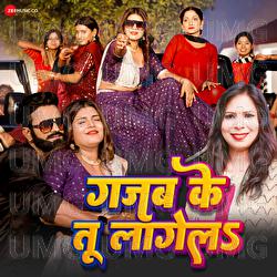 Gajab Ke Tu Lagela - Indu Sonali, Vicky Vox