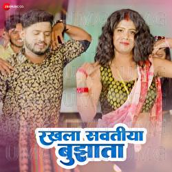 Rakhla Savatiya Bujhata - Anjali Urwashi, Abhiram Pandey