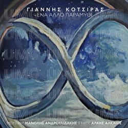 Ena Allo Paramithi - Yiannis Kotsiras