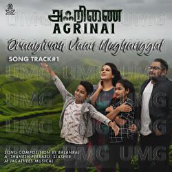 Oraayiram Vaan Meghanggal - M.Jagathees, Thivyah Barathan