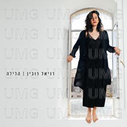 Halayla - Daniel Rubin