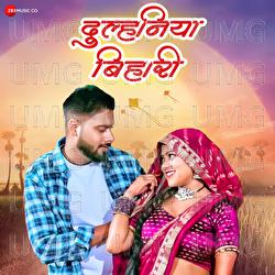 Dulhaniya Bihari - Abhishek Bhojpuriya, Jay Gurudeva