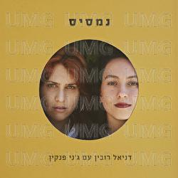 Nemesis - Daniel Rubin, Jenny Penkin