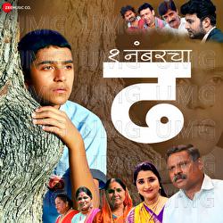 Adivasi Song - Ganesh Chandanshive, Sandeep Dange