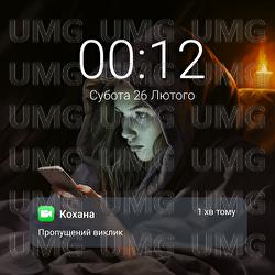Podzvony - ПРОЦЬ, Дмитро Комар