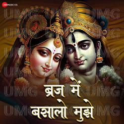 Braj Mein Basaalo Mujhe - Nikhil Verma, Kshl Music