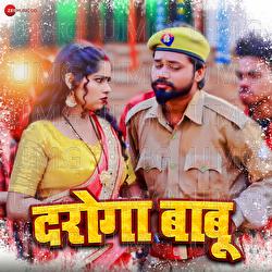 Daroga Babu - Niraj Nirala, Appi Prathi, Pratyush Vaibhav