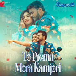 To Prema Mora Kamjori - Swayam Padhy, Jyotirmayee Nayak, Abhijit Majumdar