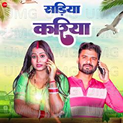 Sariya Kariya - Priti Rai, R Kundan Singh