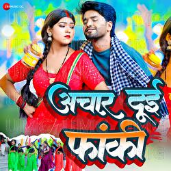 Aachaar Dui Faanki - Angad Ram Ojha, Pratima Pandit, Mahipal Bhardwaj