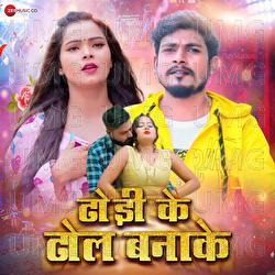 Dhodi Ke Dhol Banake - Lucky Raja, Rahul Kumar