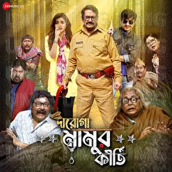 Piyabina - Keshab Dey, Saptak Sanai Das