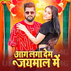 Aag Laga Dem Jaymal Me - Tun Tun Yadav, Priti Rai, Vikas Raushan