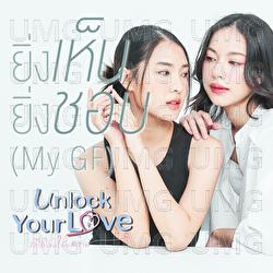 Ying Hen Ying Chob ( My GF ) - Loxon