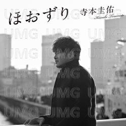Hoozuri - Keisuke Teramoto