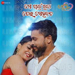 Mo Pain Khuda Tora Mohabat - Humane Sagar, Diptirekha Padhi, Baidyanath Dash