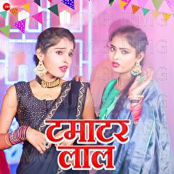 Tamatar Laal - Priti Rai, R Kundan Singh