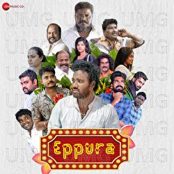 Bothai - Sridhar Premkumar, Jass JP