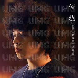 Qing Cheng - Mike Tsang