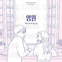 [Chapter M Project] 1st Chapter 'Will You Be My Life' - NIve