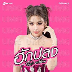 Hak Plong - Tanya RSIAM