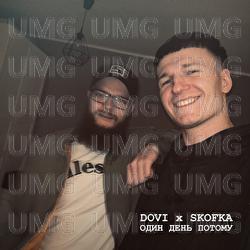 Odyn den' potomy - DOVI, SKOFKA