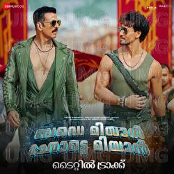 Bade Miyan Chote Miyan (Title Track - Malayalam) - Vishal Mishra, Manu Vardhan, Santhosh