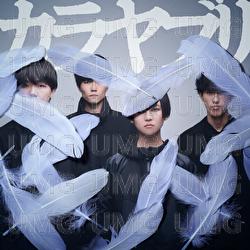 Karayaburi - Nanashi no Taro