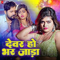 Devar Ho Bhar Jaada - Nisha Dubey, Kamlesh Yadav