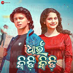 Dhain Kidi Kidi - Abinash Dash, Antara Chakrabarti, Sthita Pattnaik