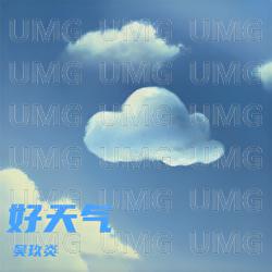 Hao Tian Qi - Wu Jiu Yan
