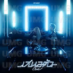 Sanoe Tua (Ooh!) - PP Krit