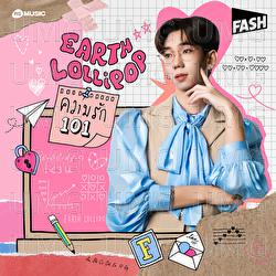 Kwam Ruk 101 - Earthlollipop