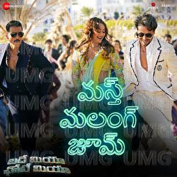 Mast Malang Jhoom (Telugu) - Vishal Mishra, Deepak Blue, Sarath Santosh