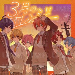 Orange - Strawberry Prince
