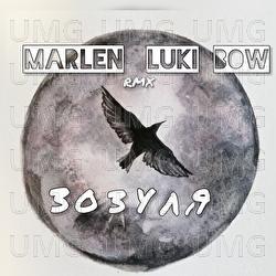Zozulia - MARLEN